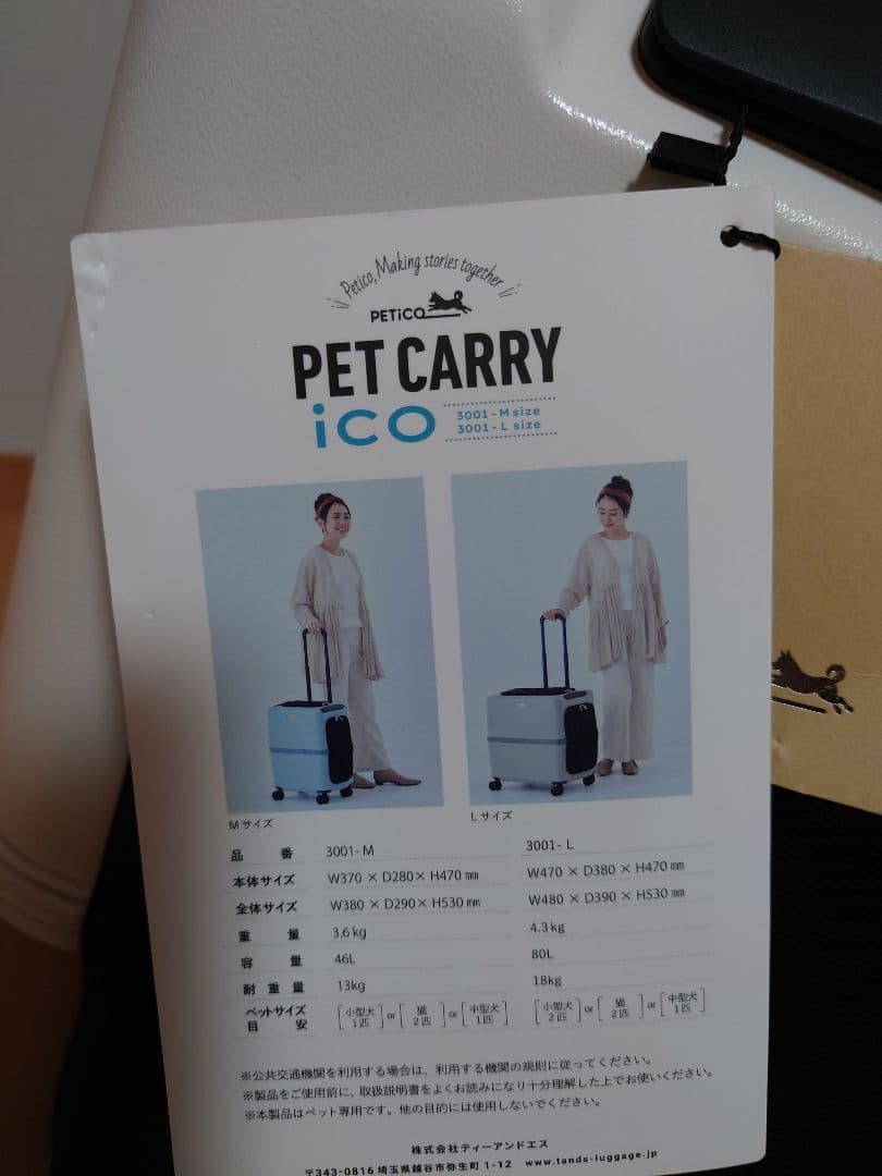 本日限定値下げ PETiCO ペチコ 80L ペットキャリー L ピンクベージュ