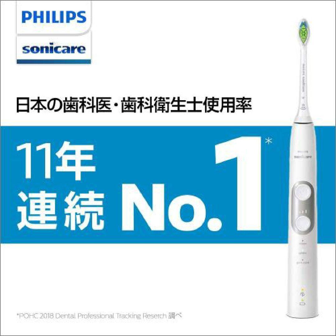 フィリップスソニッケアー プロテクトクリーン 電動歯ブラシ HX6457/68