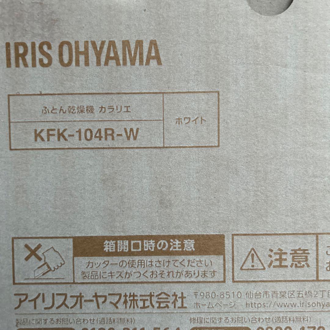 布団乾燥機
