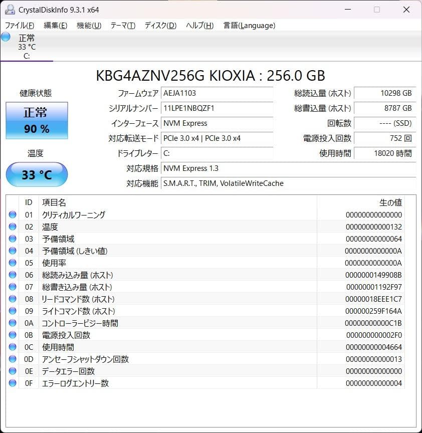 富士通✨LIFEBOOK U9310/E✨Core i5✨Office2024