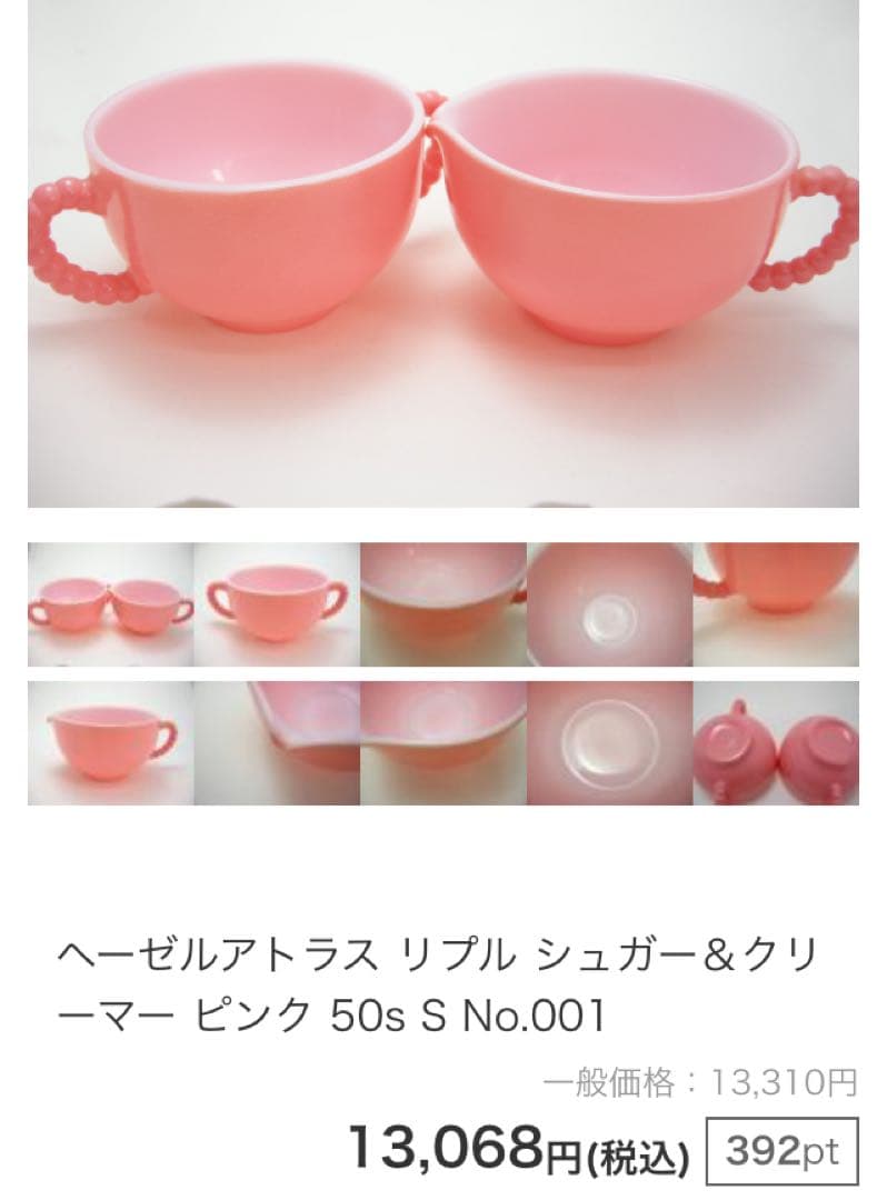 バラ売り ヘーゼルアトラス ピンクリップルシリーズ