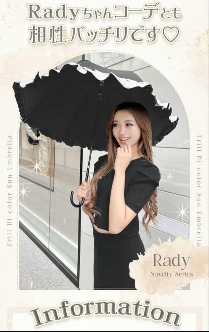Rady フリルバイカラー日傘【ホワイト】