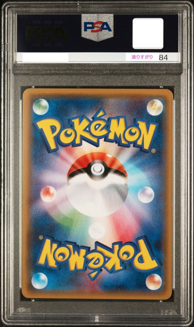 ★最安値★【PSA10】ビッケ SR SM3N 057/051