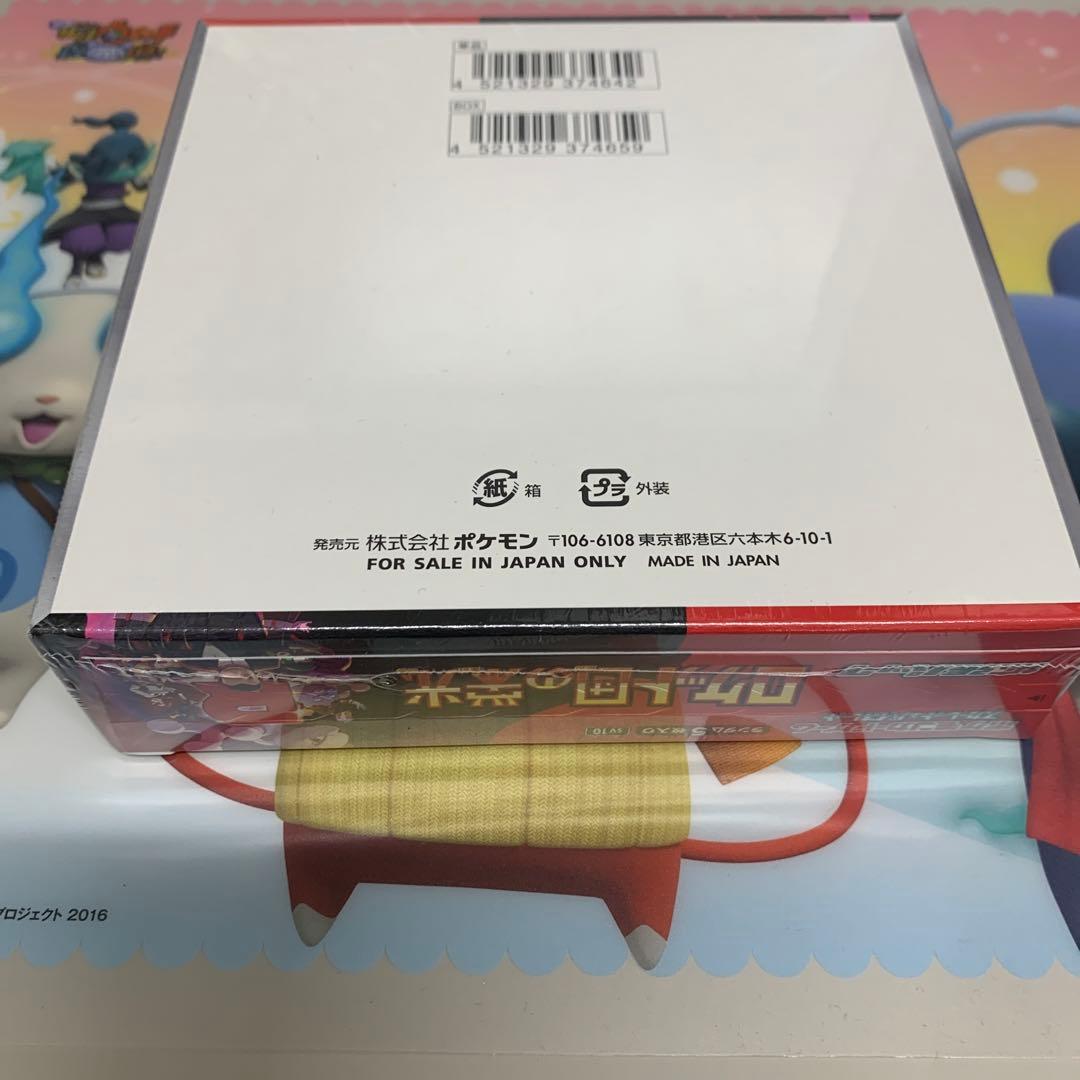 ロケット団の栄光　シュリンク付未開封BOX