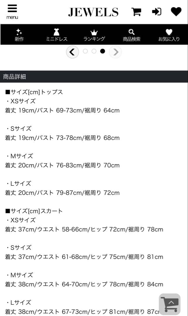 リボン付きホワイトドレス