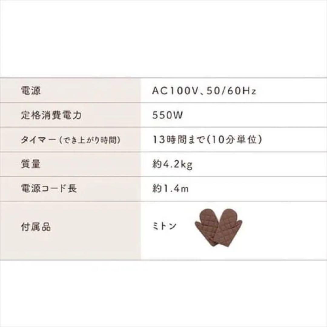 アイリスオーヤマ ホームベーカリー