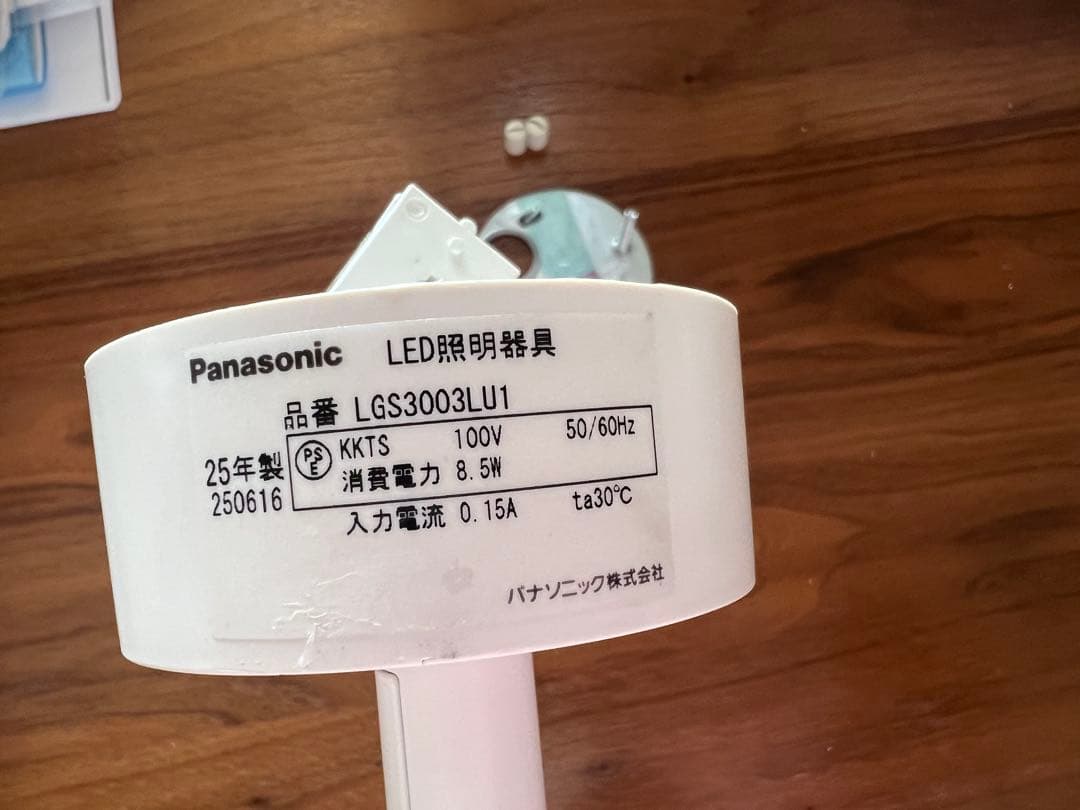 Panasonic LGS 3993 LU1 ホワイト スポットライト新品④