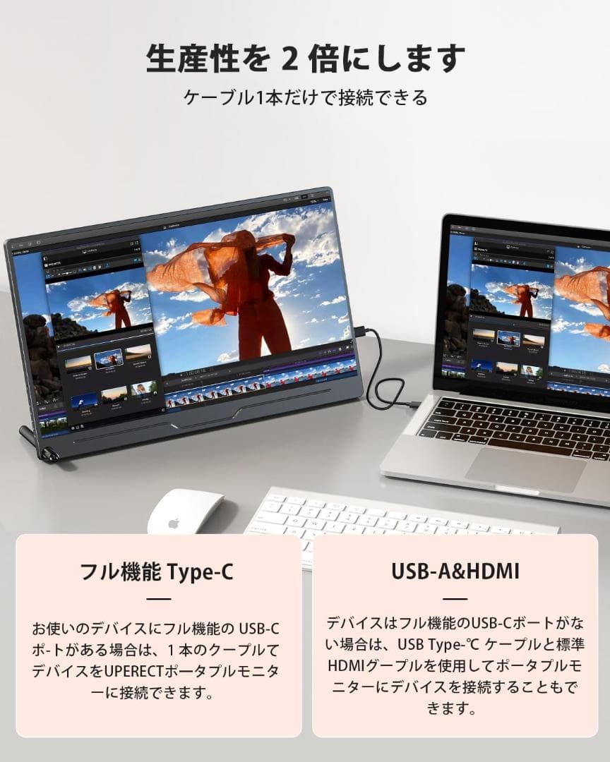 モバイルモニター 15.6インチ UPERFECT　1920*1080 HDR