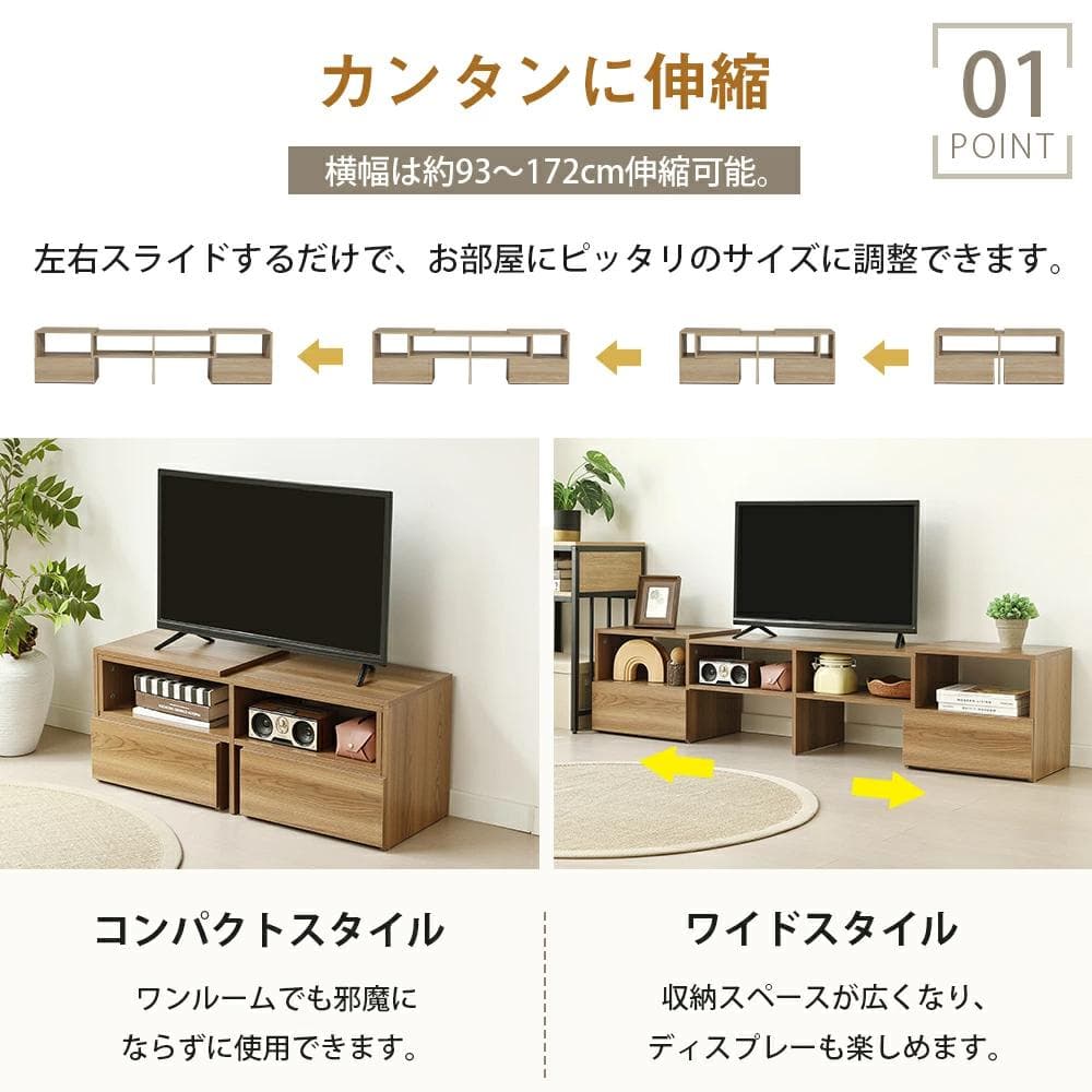 テレビ台 ローボード コーナーテレビ台 伸縮自由 幅93～172　WHITE