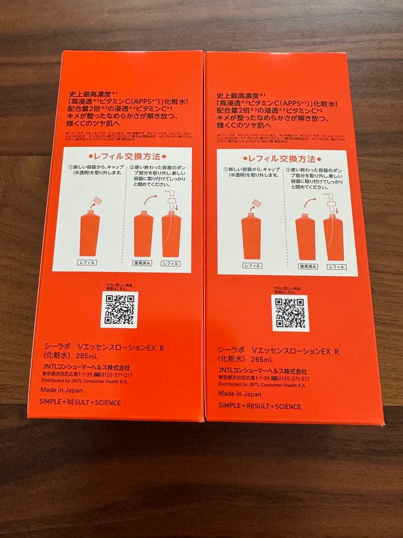 ドクターシーラボ VC100エッセンスローションEXR 285ml×2本