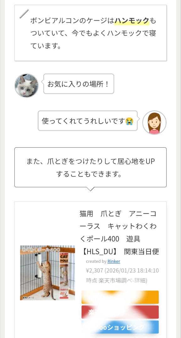 新品✨️ボンビアルコン 木製キャットケージ3段 177cm猫ゲージ