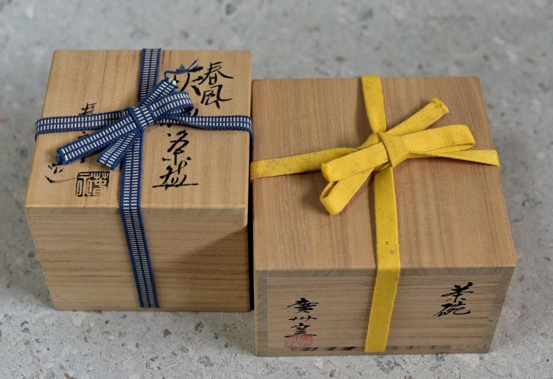 値下げ、春永作、廣州窯鉄釉茶碗2個セット　お茶道具/共箱