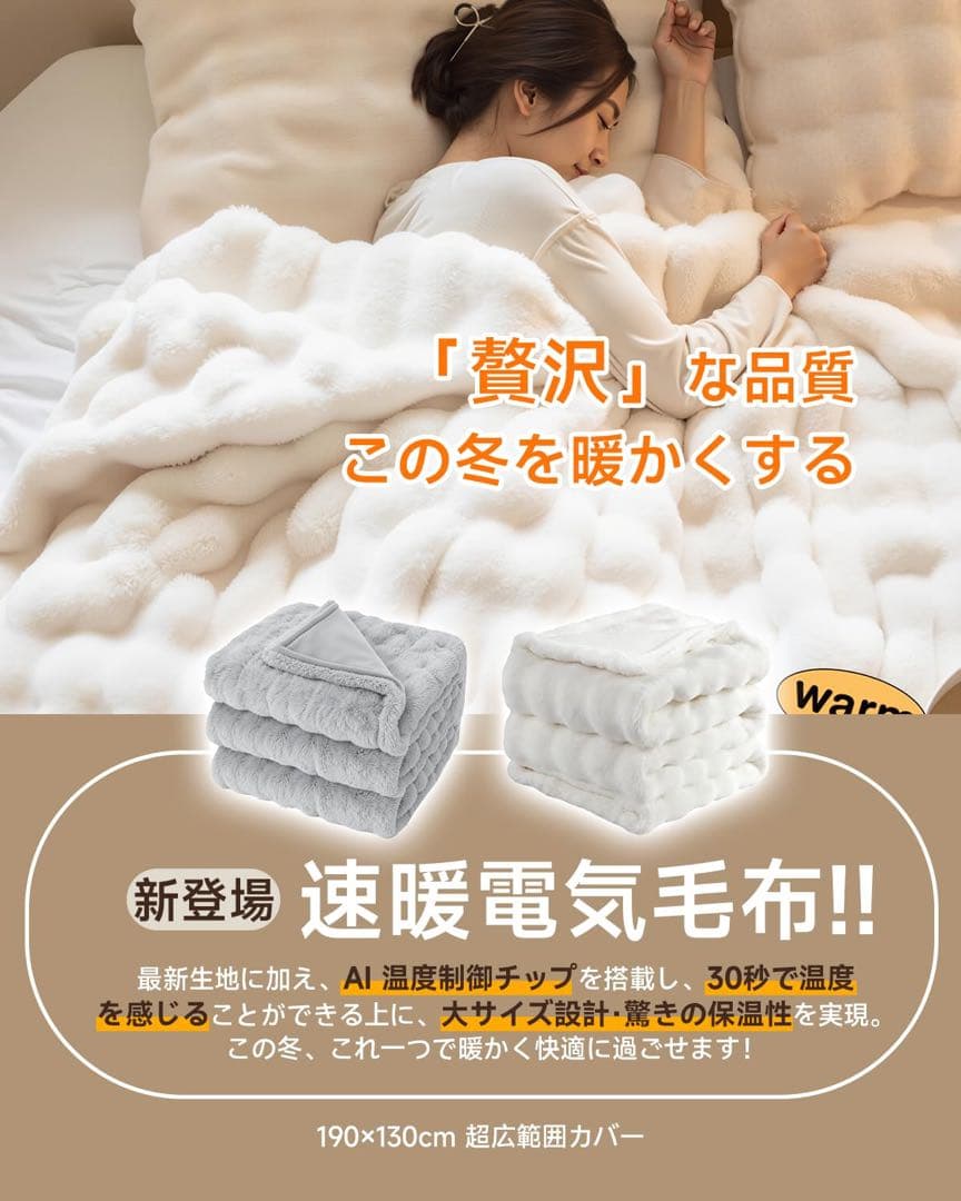 電気毛布 掛け 敷き 電気ブランケット 厚手生地 ふわふわ 膝掛け 寒さ対策