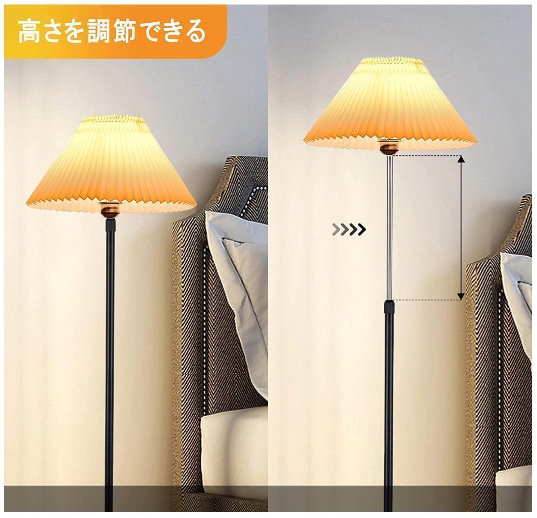【M2907-107-76】LEDフロアライトLED電球付⭐️リモコン