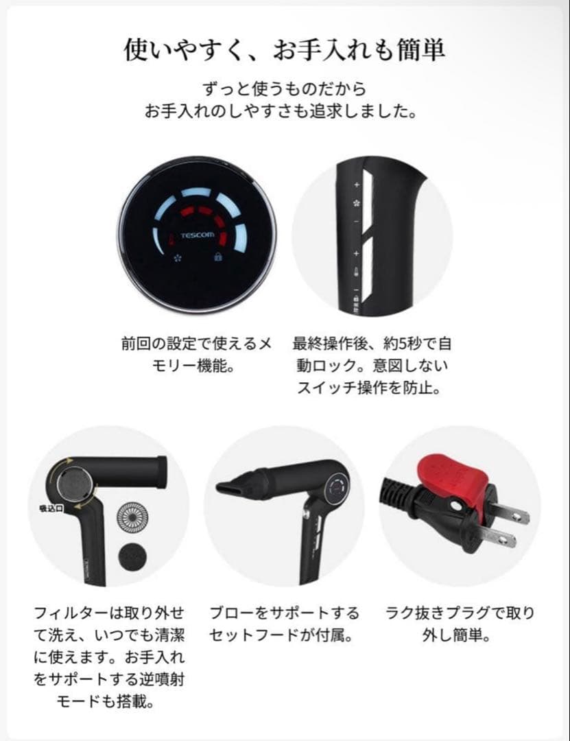 美品 Nobby+ プロテクトイオン ヘアドライヤー ND540A ノビープラス