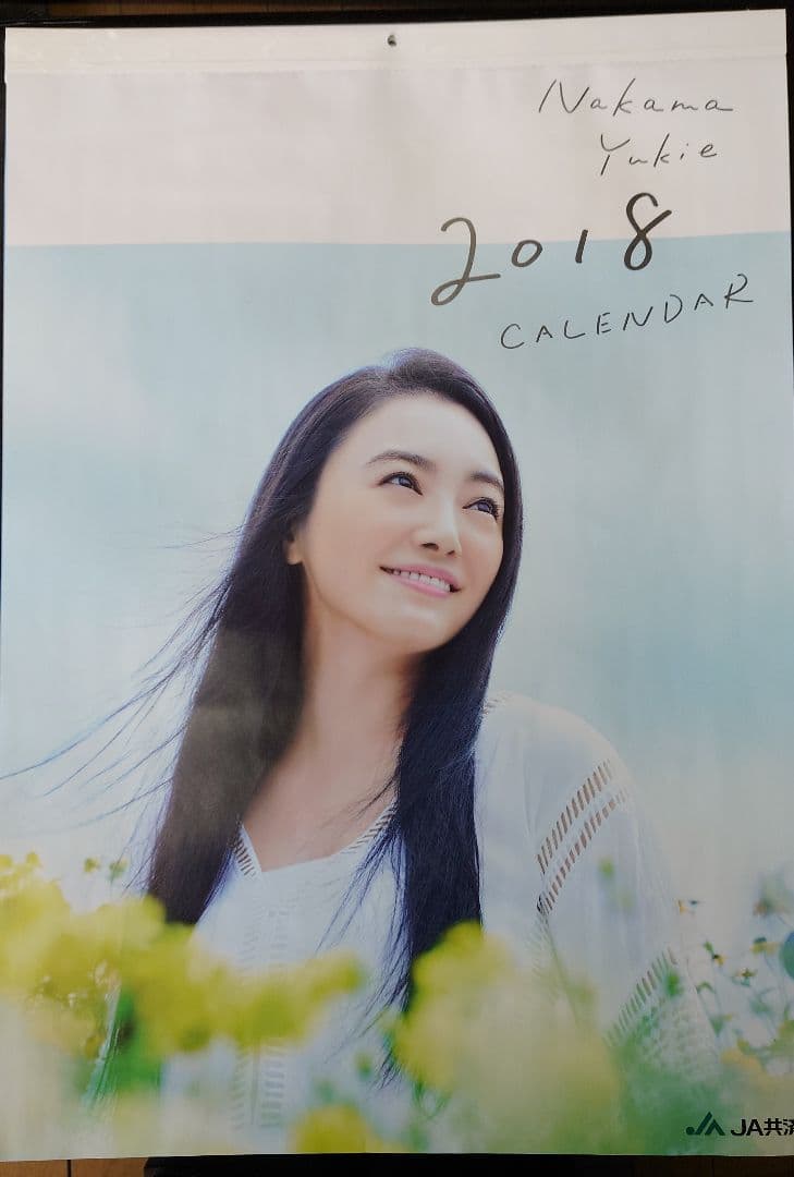 仲間由紀恵 JAカレンダー9本セット 2014〜2023