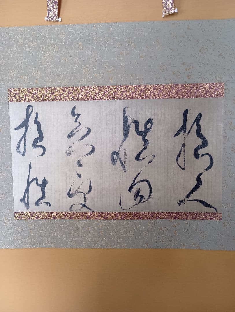 重要文化財 弘法大師筆 崔子玉座右銘 掛軸