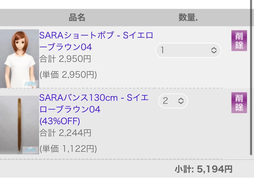 えくれあ様②