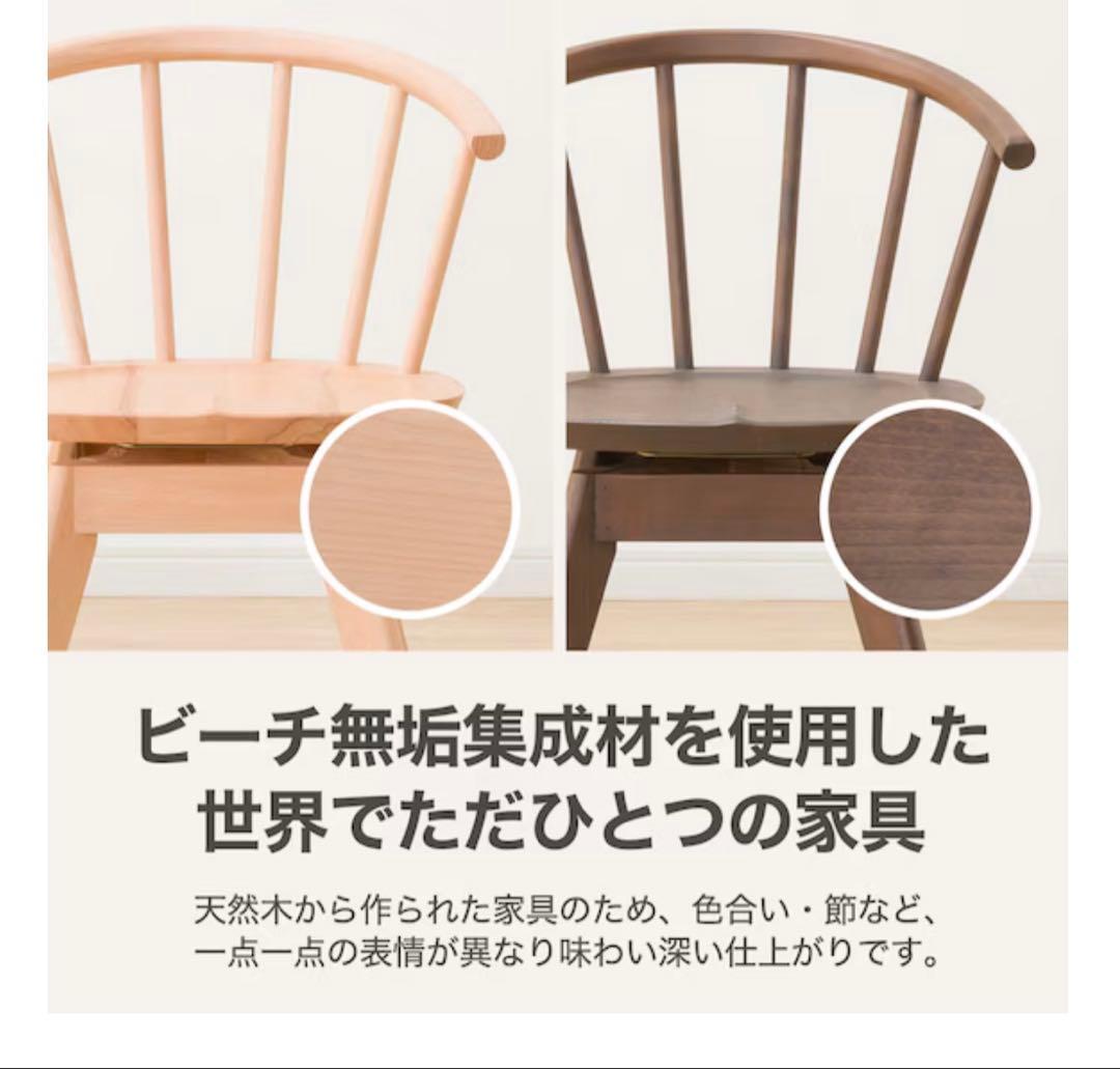 【美品】①ニトリ ダイニングチェア （Nコレクション C-53 S）360度回転