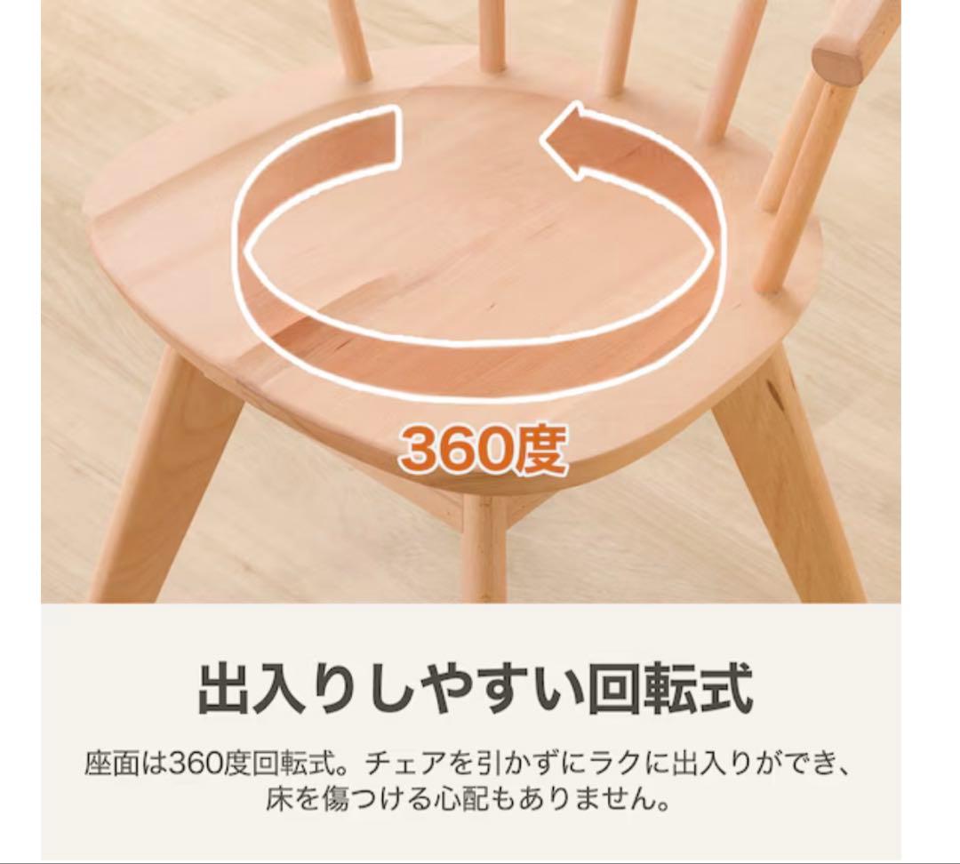 【美品】①ニトリ ダイニングチェア （Nコレクション C-53 S）360度回転