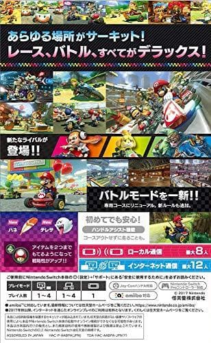 マリオカート8 デラックス -Switch☆★☆彡