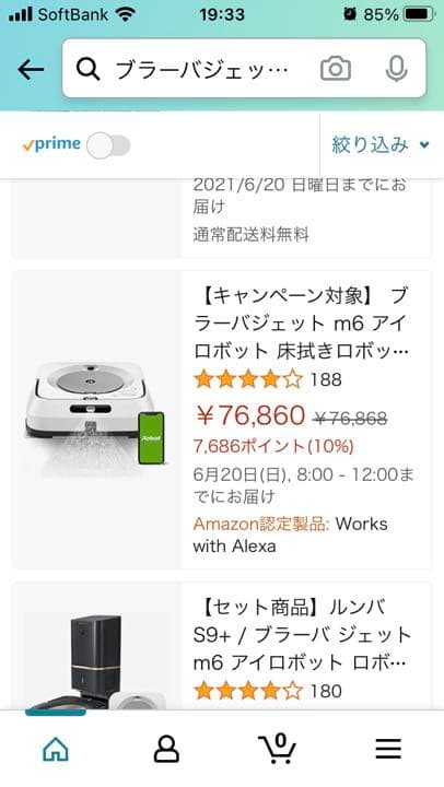 24時間以内・送料込み・匿名配送　iRobotブラーバジェットm6 掃除機　節約