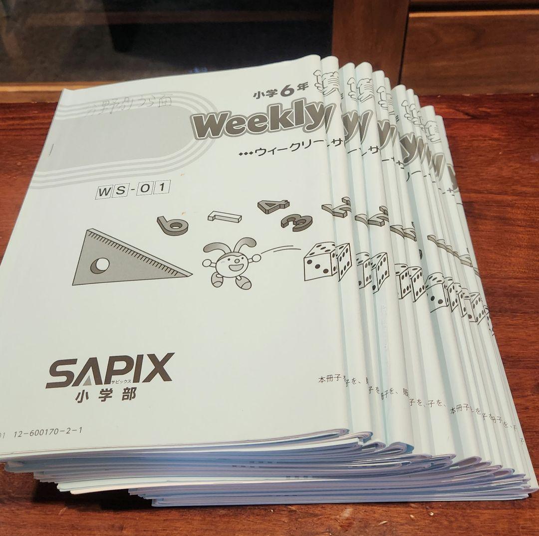 確認用■中学受験　SAPIX 6年 算数 セット