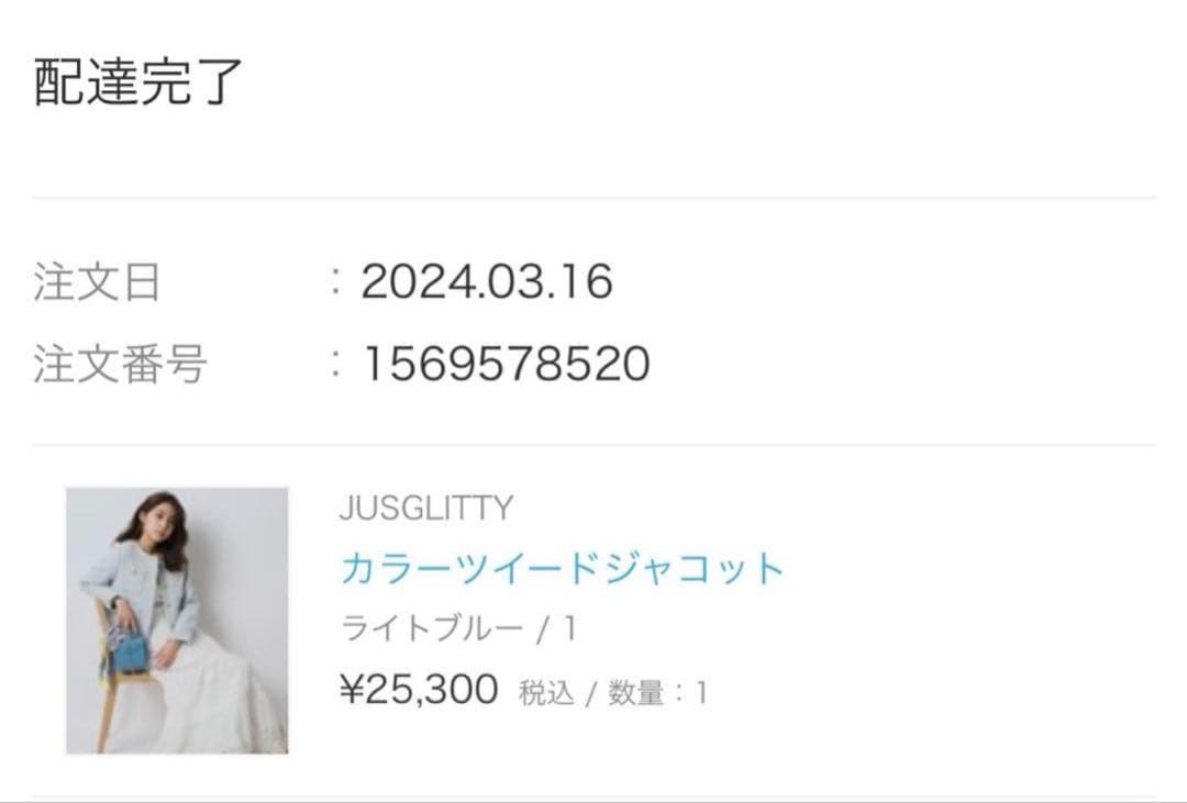 ジャスグリッティー ツイード ジャコット S アルページュストーリー　美品