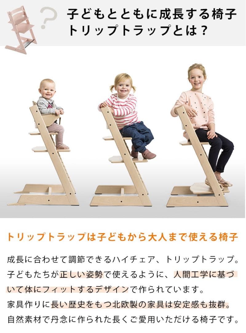 ベビーチェア　ストッケ　トリップトラップ　ストームグレー