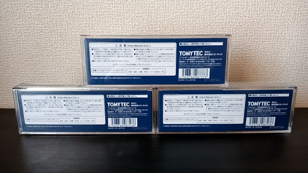 TOMIX JR貨物 コンテナ貨車3両セット