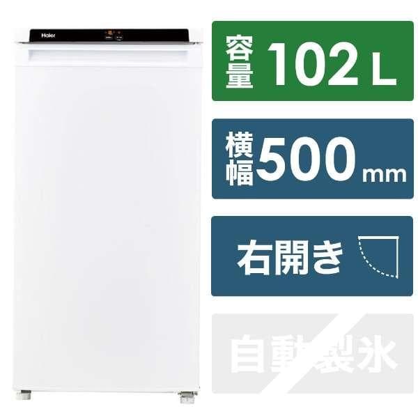 【新品未使用】Haier ハイアール 冷凍庫 JF-NU102D ホワイト