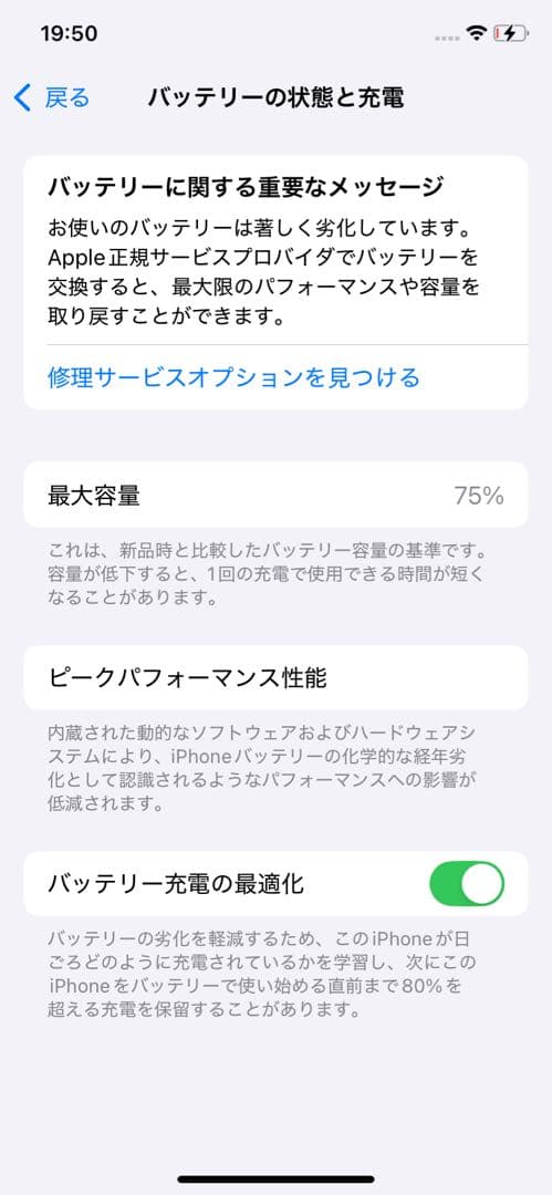 Apple iPhone 11 ホワイト 本体　64G Ymobile