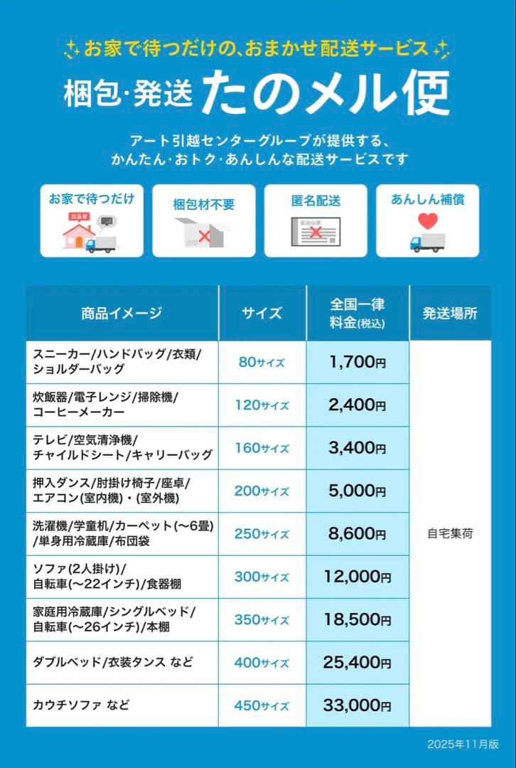 ジムニーノマド　新車外し　タイヤホイール