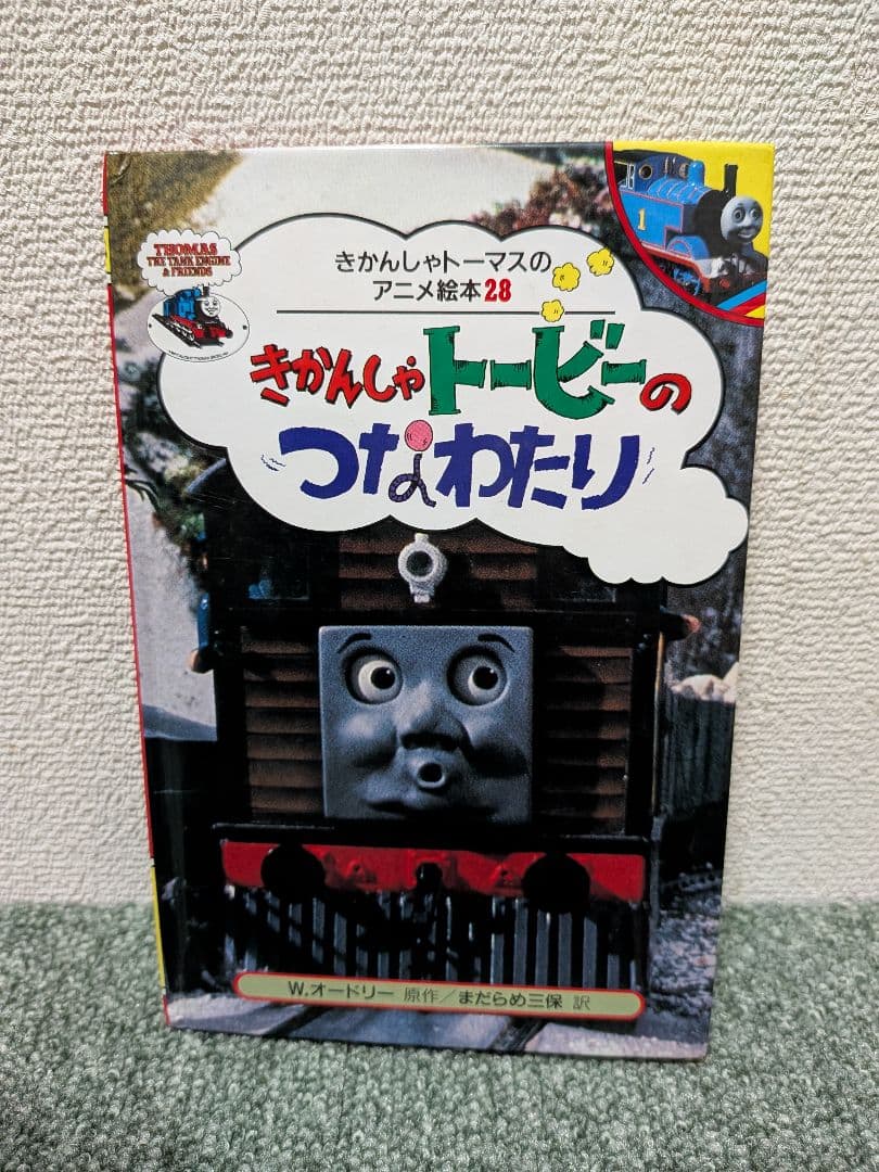 【早い者勝ち】きかんしゃトーマスのアニメ絵本 全50巻コンプリート【入手困難】