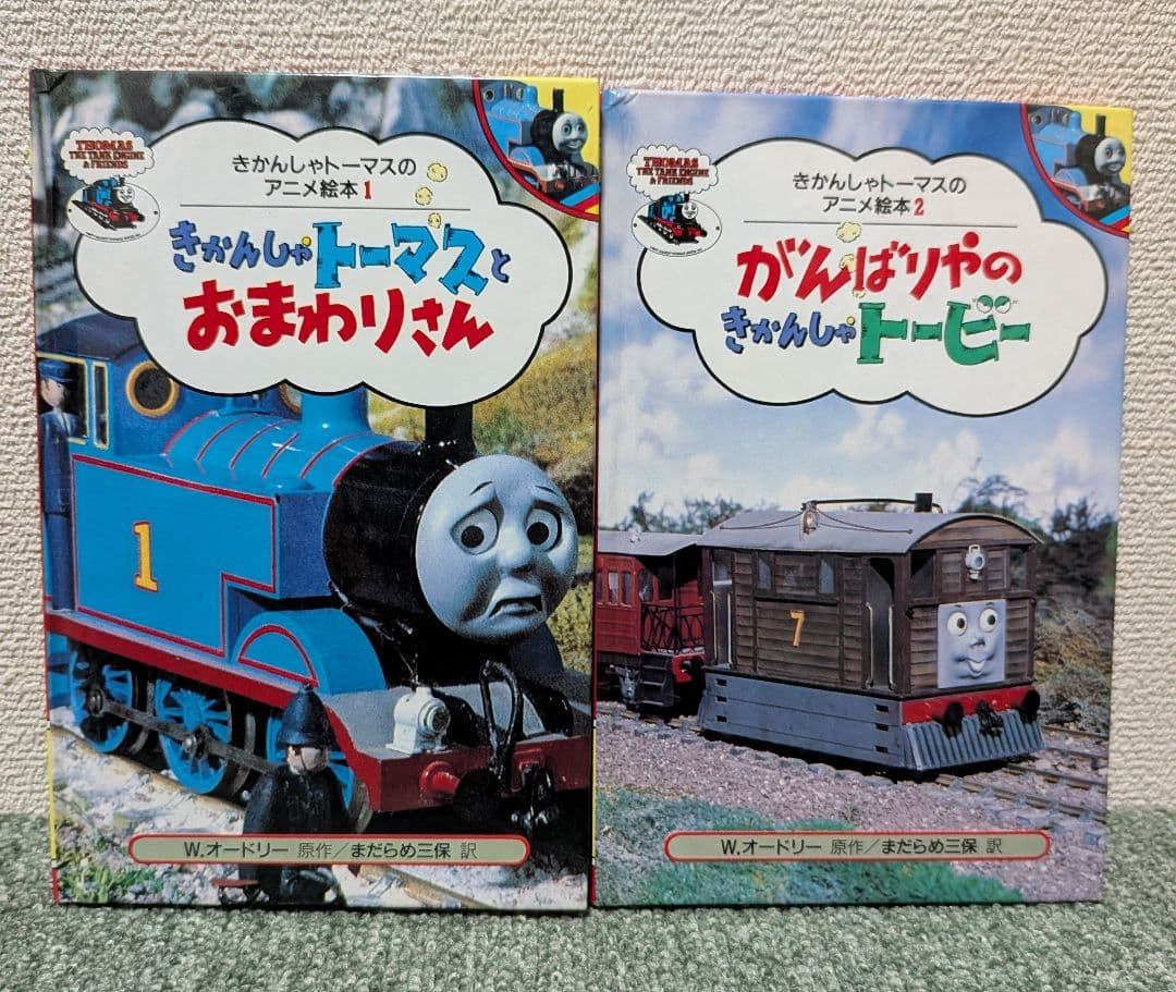 【早い者勝ち】きかんしゃトーマスのアニメ絵本 全50巻コンプリート【入手困難】