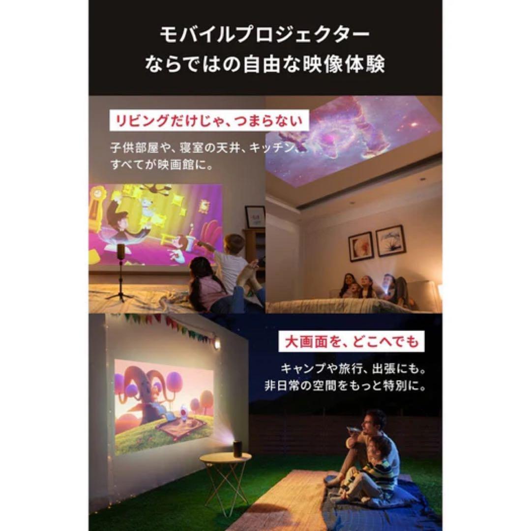 Anker Nebula Capsule 2 プロジェクター 本体と付属品