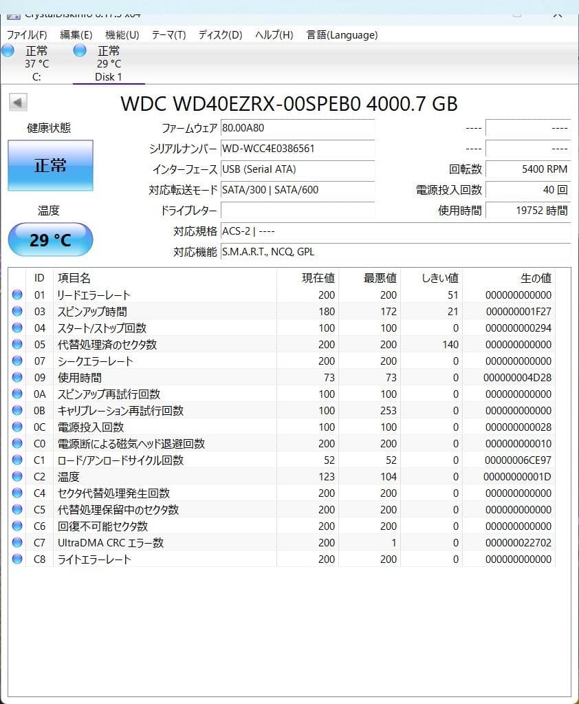 ★【HDD4TB化】I-O DATA SoundGenic Plus