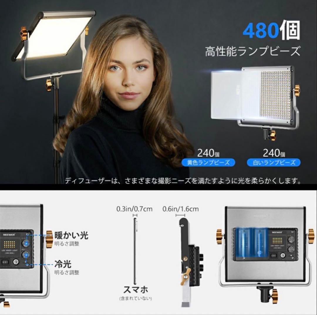 NEEWER LEDビデオライト照明キット 三脚スタンド ソフトボックス