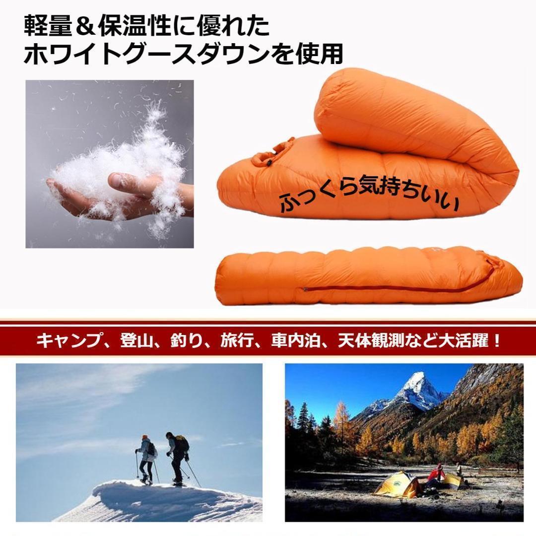 ★人気＆特価★寝心地最高！　マミー型　寝袋 ダウンシュラフ　400g　レッド