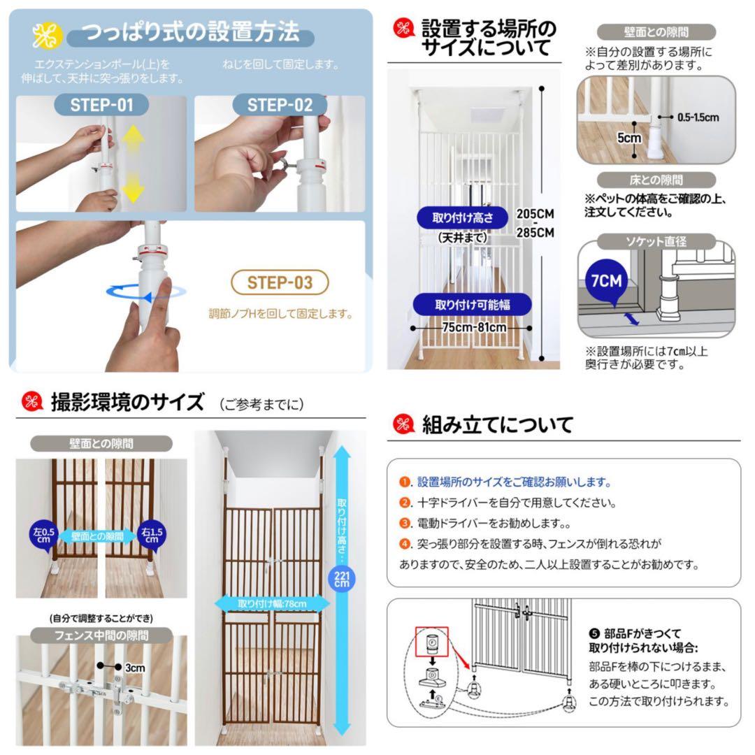 ペットゲート　ペットフェンス　ペットケージ　ペットゲージ　突っ張り　猫用品　茶色