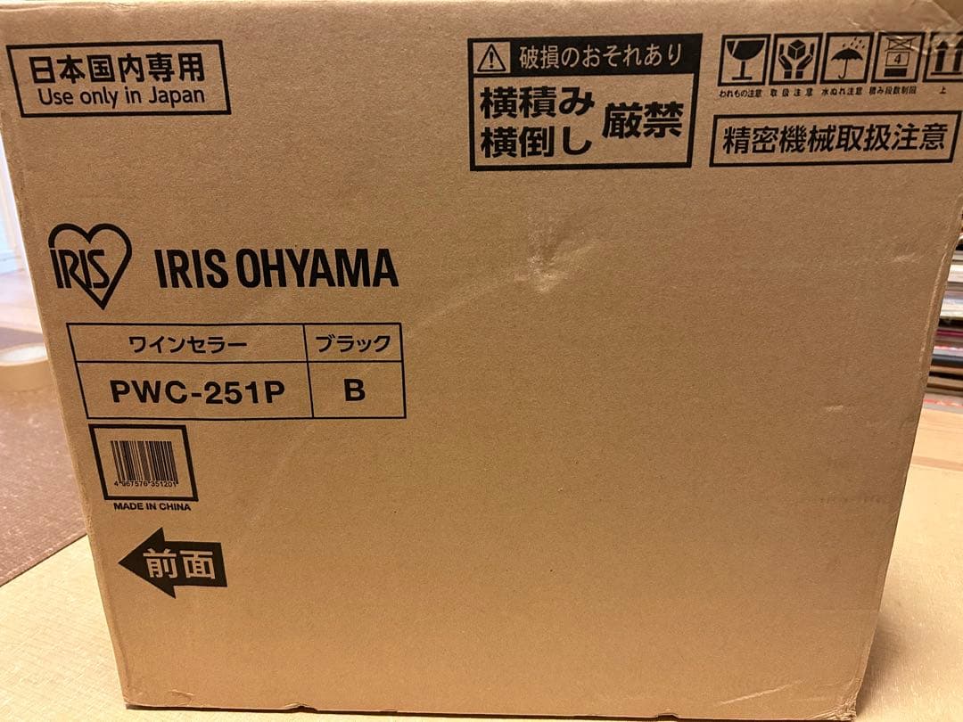 ラ*ス様 アイリスオーヤマ IRIS ワインセラー