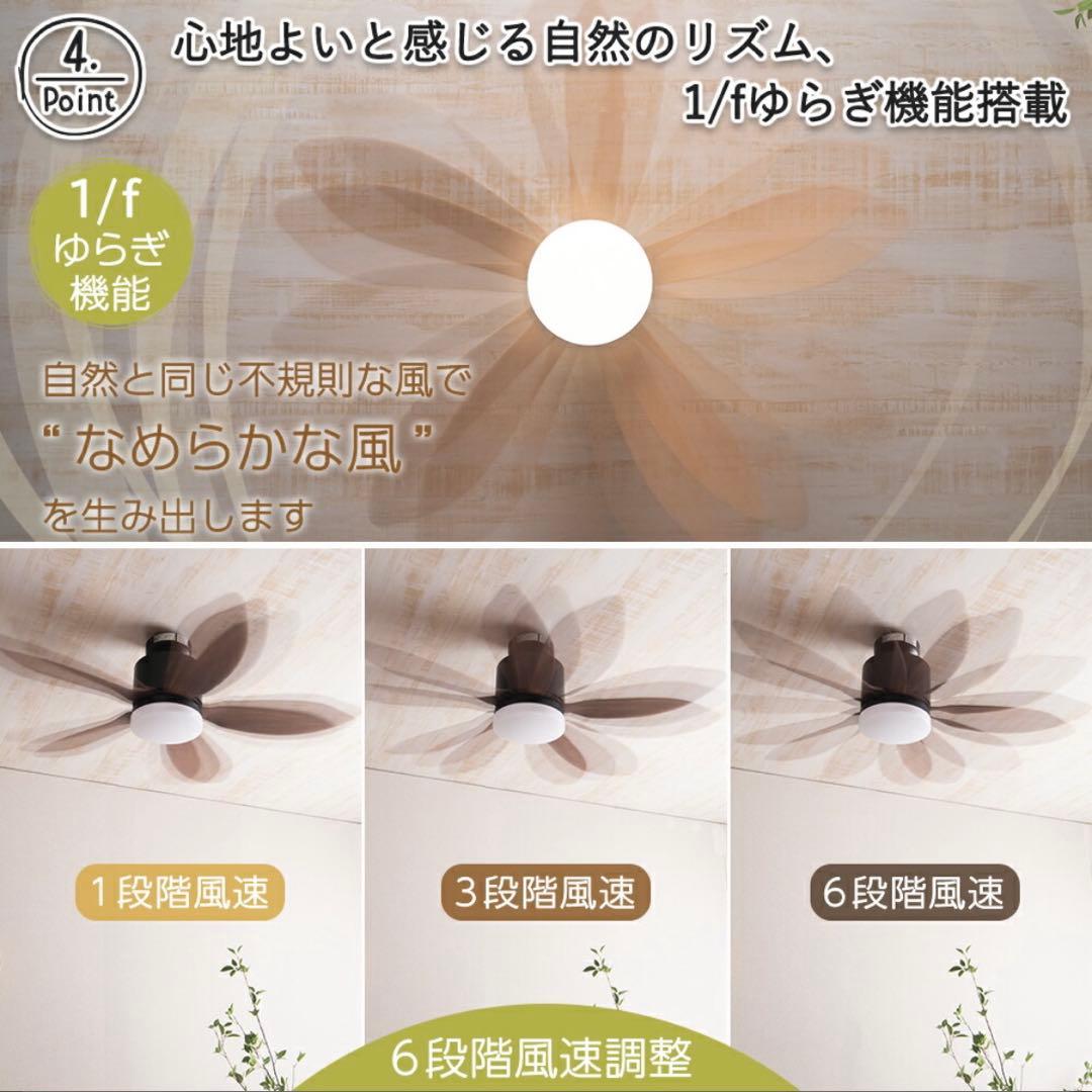 ventota シーリングファン ブラシレスモーター 5枚羽根