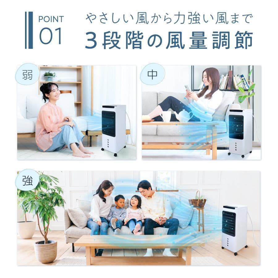 冷風機 冷風扇 扇風機 サーキュレーター3段階風量 スポットクーラー