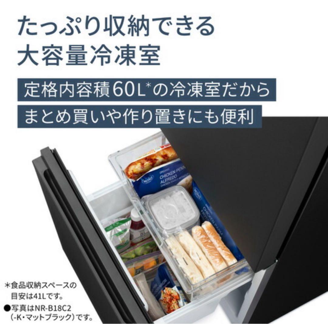 Panasonic 冷蔵庫 NR-B16C1-W 156L