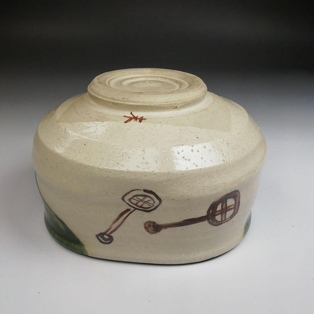 Ｓ８３８　茶碗　『織部』『六兵衛陶苑』　共箱　抹茶碗　茶道具