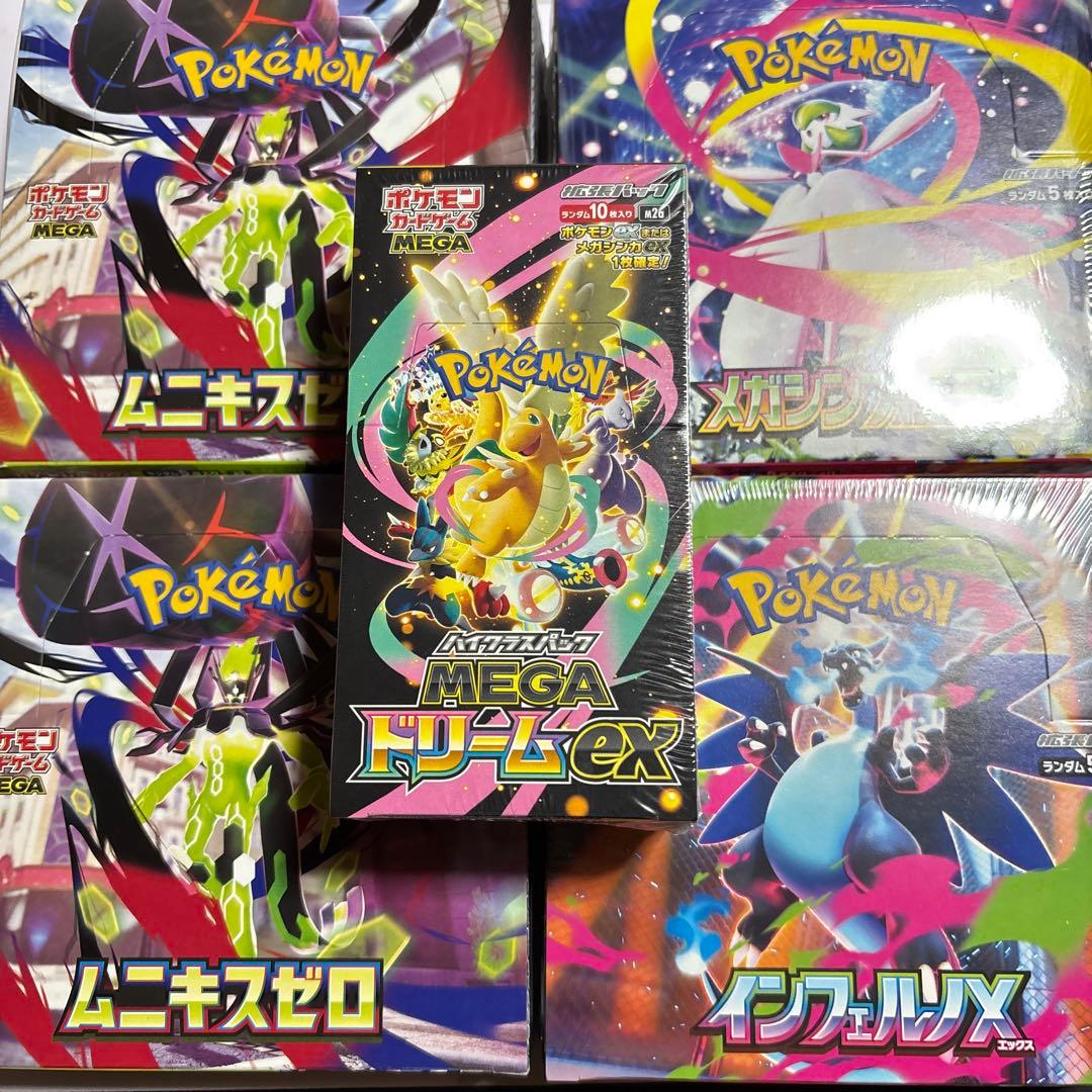 最終値下げポケモンカードシュリンク付きBOX5点