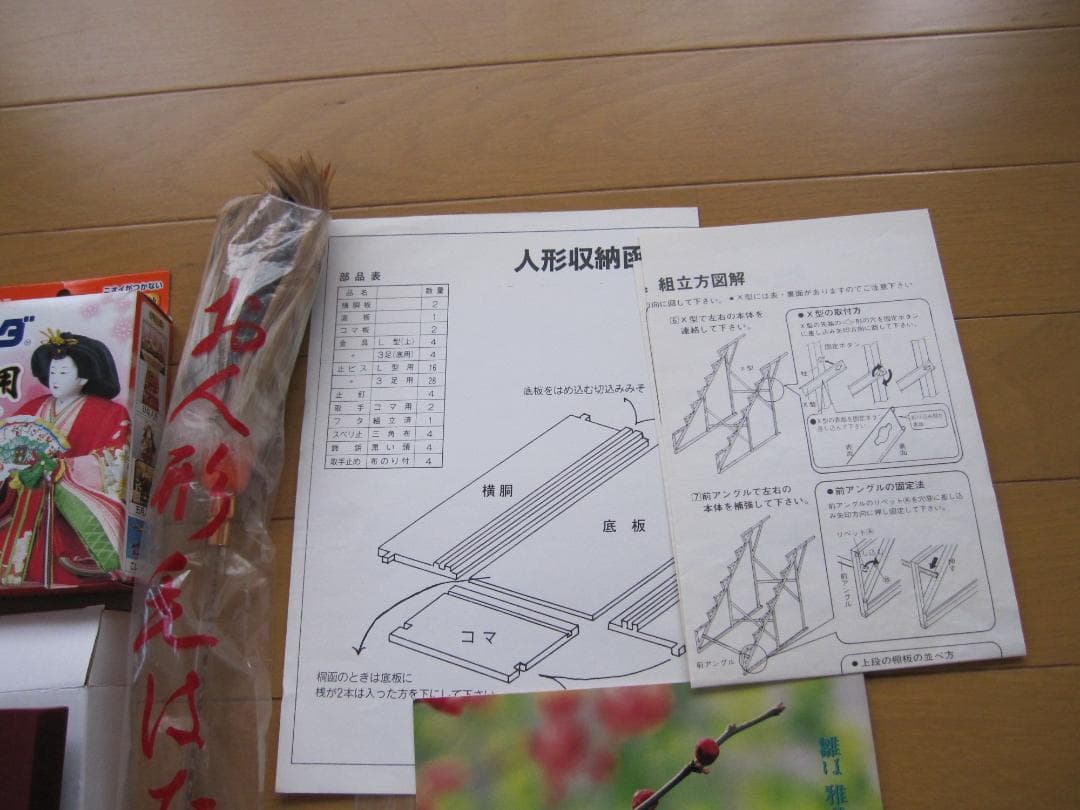 ➂雛人形　七段飾り（御雛道具、親王台）