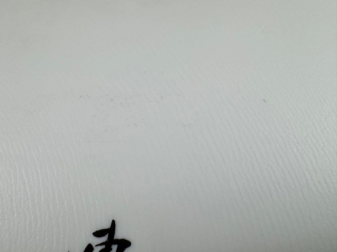 NAK 千住博 香蘭社 ウォーターフォール 飾皿 襲名記念 記念品 飾り皿 陶器