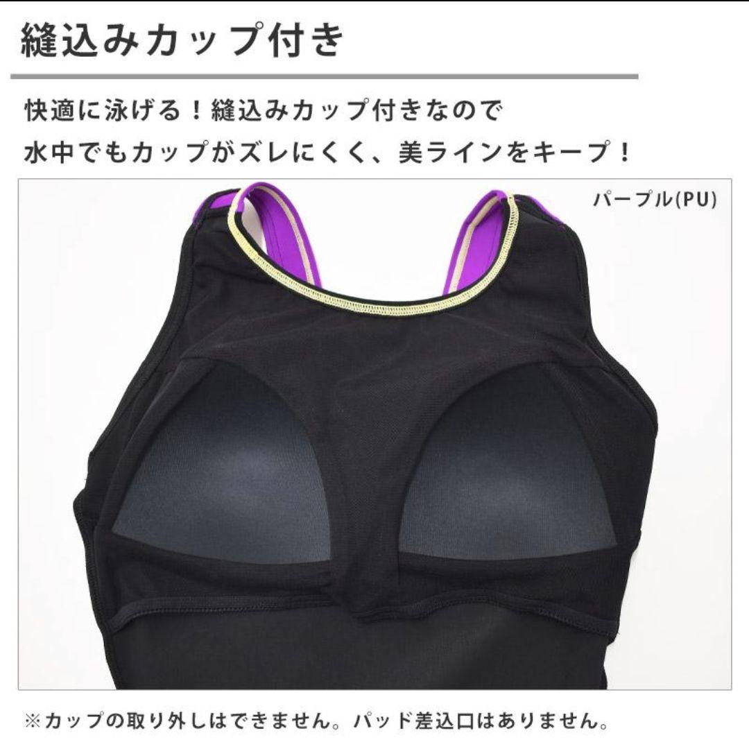 O 新品 speedo 練習水着 UltraStrech パッド付 撥水