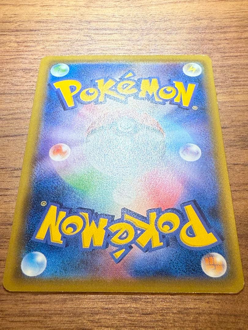 サッポロのピカチュウ PROMO SM-Pプロモカード 005/SM-P